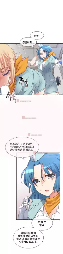 Master in My Dreams Ch.90-131