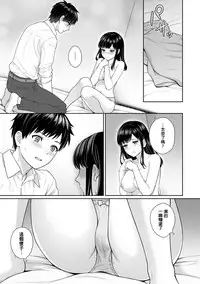 [Yuyama Chika] Sensei to Boku Ch. 1-4 [Chinese] [萌新大報社]