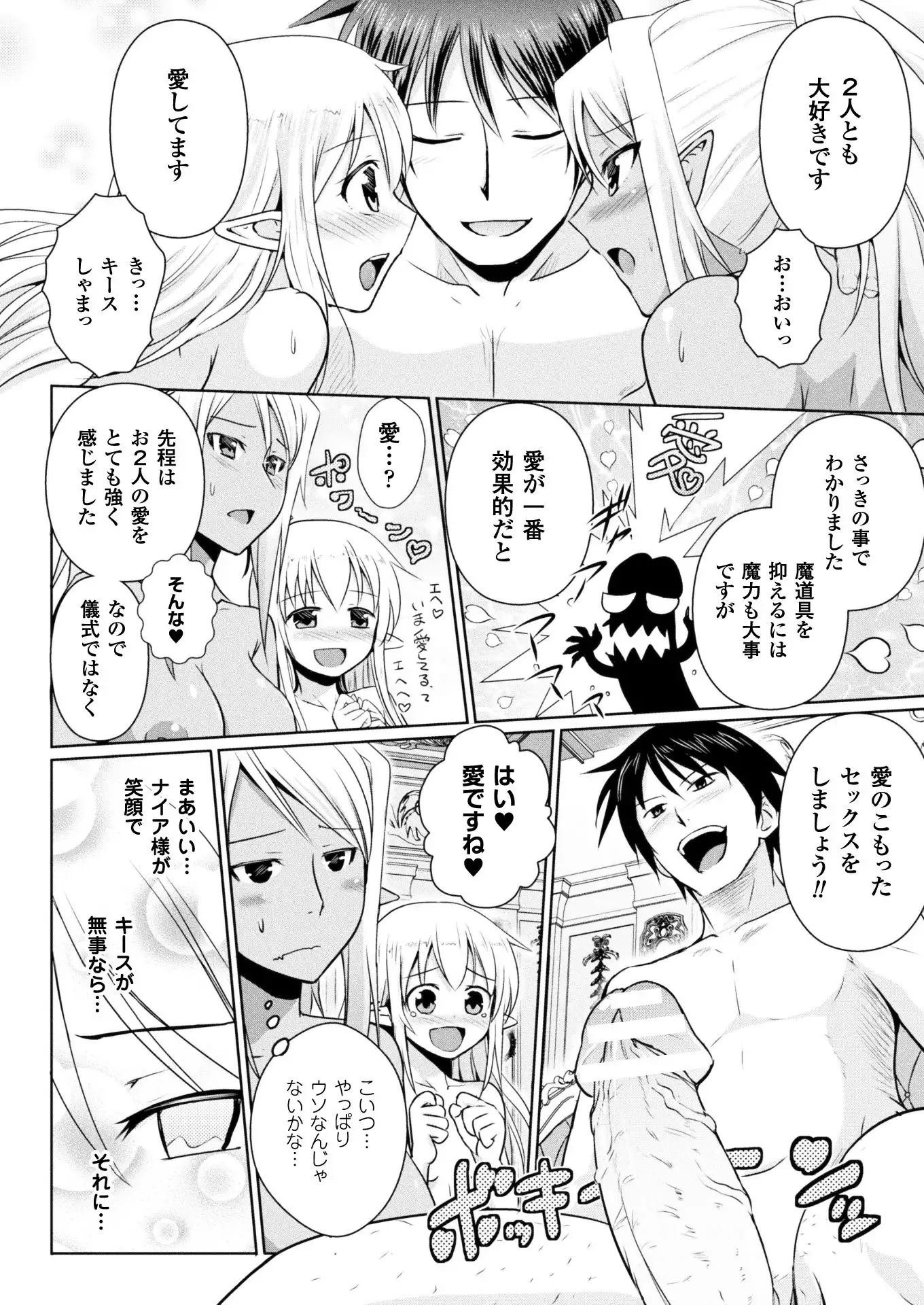 2D Dream Magazine 2018-02 Vol. 98