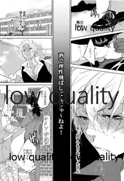 [アルチスト (加賀城)] 教師だって恋したい (鬼滅の刃)