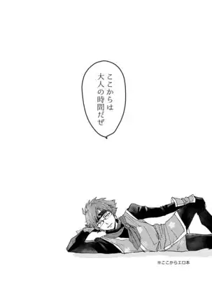 ににんがよつばくん