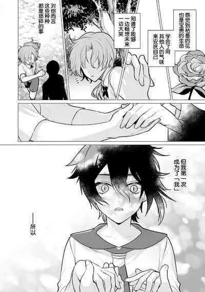 Oujitachi no Insan | 王子们的淫餐