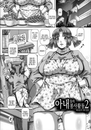 Bitch na Boketsu | 빗치의 모혈 Ch. 1-4