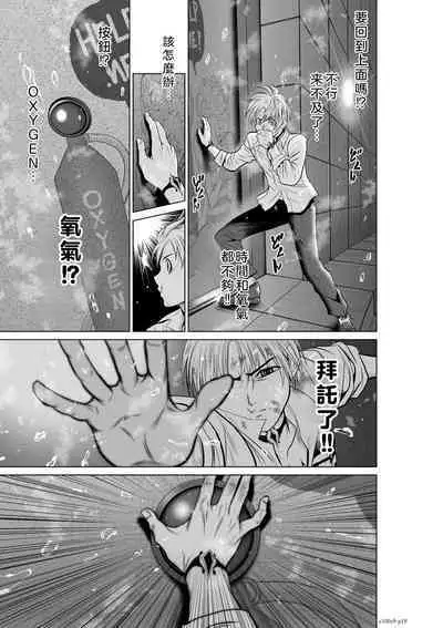 Chijou Hyakkai Ch06-10 Chinese Version「地上100阶」個人翻譯潤色