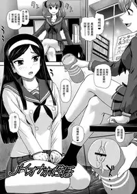 [Dulce-Q] Futanari Zetchou Taiken [Chinese] [鬼畜王汉化组]