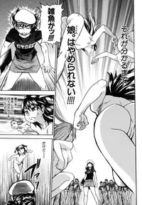 [Shiwasu no Okina] Shining Musume. 6. Rainbow Six