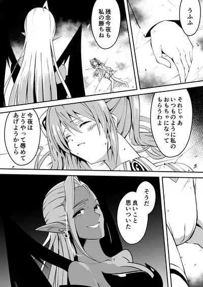 爛光天使リュミエール～魔獣の卵を孕まされ見知らぬ男達に輪姦された少女の末路～