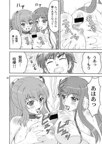 [YASRIN-DO (Yasu Rintarou)] Shinnyuu * Musou (Shin Koihime Musou) [Digital]