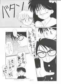 [∑-PLAN (張本信, 押忍卍軍楽隊長)] Volcano 7 (Hell Teacher Nube, Mizuiro Jidai)