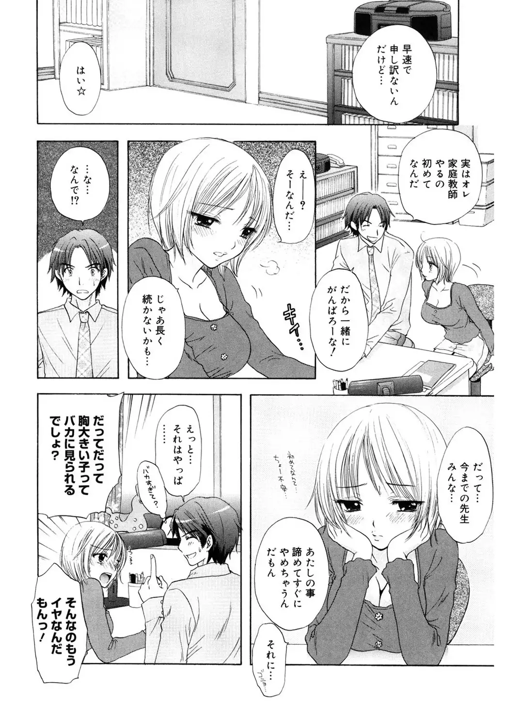 365★SUPER COLOR +PLUS