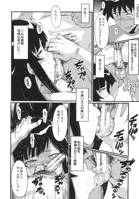 Haha wa Buzama ni Koshi o Furu ~Gogo no Seibo-tachi~