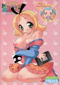 (C72) [FREAKS (Onomeshin, Mike)] Purupuru Manyuu Shinpan! (Doki Doki Majo Shinpan!)