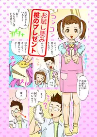 [GN (Girl's Number)] Nyoukan Loli Monogatari