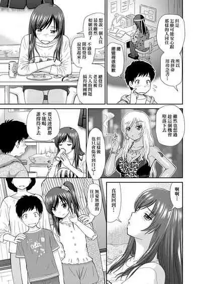 Shitaku Nacchatta. | 耐不住慾火焚身。