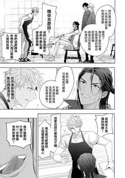 Pussy King Sama no Akuheki | PUSSY KING殿下的惡癖 Ch. 0-3