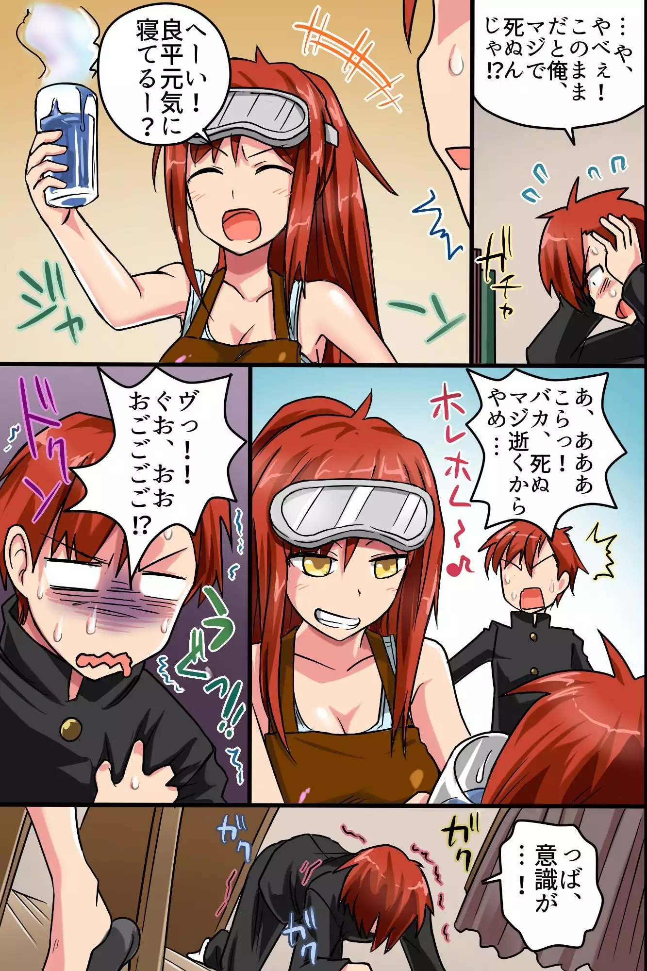 Existless! Women Humped From The Non-World Realm