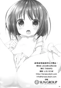 (COMITIA118) [TARAPO (Shiroi Tarapo)] Misemise Obake ni Goyoujin!