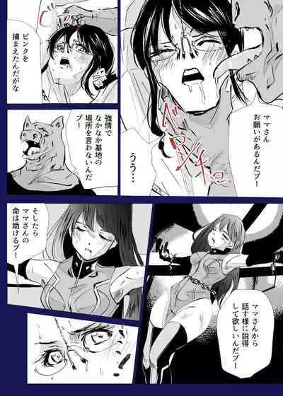 Heropine Sentai Pinch Ranger