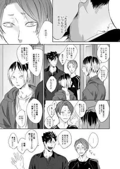 Koneko mitaini Idaki yosetai