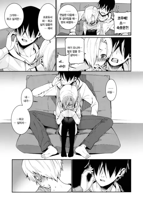 Shirasaka Koume to no Kankei 3