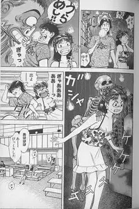 [Natsume Ryuunosuke] Gokuraku Nurse 2