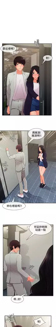 Lady Garden 淑女花苑 第三季