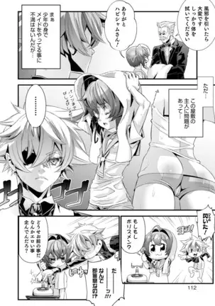 オトコのコHEAVEN Vol.52