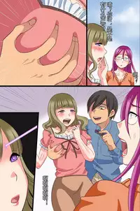 [rbooks (kumikouj)] Saimin Kousen [Chinese] [村长个人汉化]