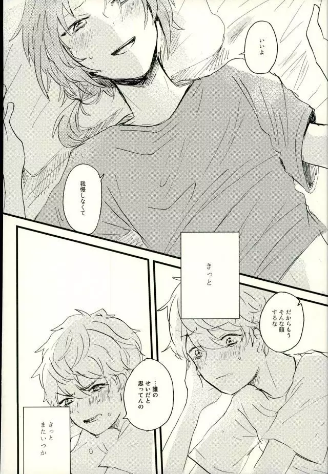 エメラルドの夜