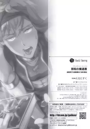 Kinju no Madousho Touzoku Danshi o Saimin Mahou de Zettai Fukujuu