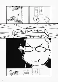 (C68) [cota (Tanaka Hiroto)] chiisana tsudura