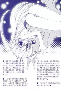 (C60) [Ruu Rikaku (Various)] Plug In! (Digimon)