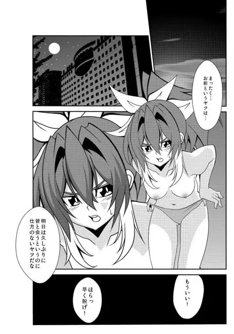 Sen bato 18 shinkan sanpuru `do sukebe sere na chi ~yantoetchisuruhon'