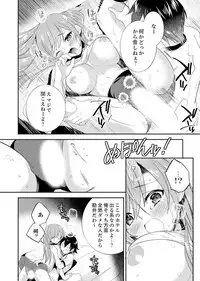 Shuugaku Ryokouni ecchina omocha!? Shoutouchuuni buruburu Ikumade