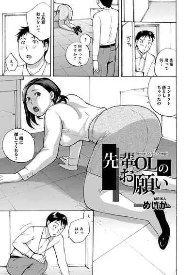 WEB Ban COMIC Gekiyaba! Vol. 153