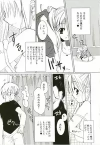 [Sasakura Ayato] Shoujo Ryuu Koufuku Kaku Shu Ron