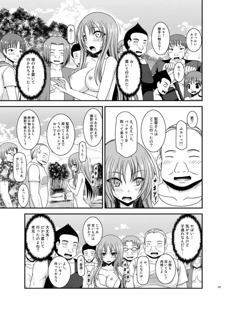 Roshutsu Shoujo Yuugi In Soushuuhen