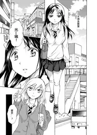 [peachpulsar (Mira)] Kage Koi [Chinese] [Digital]