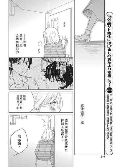 HaTsuKoi LOGIC | 初恋逻辑