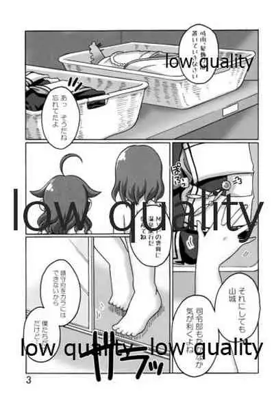 やましぐ温泉慕情