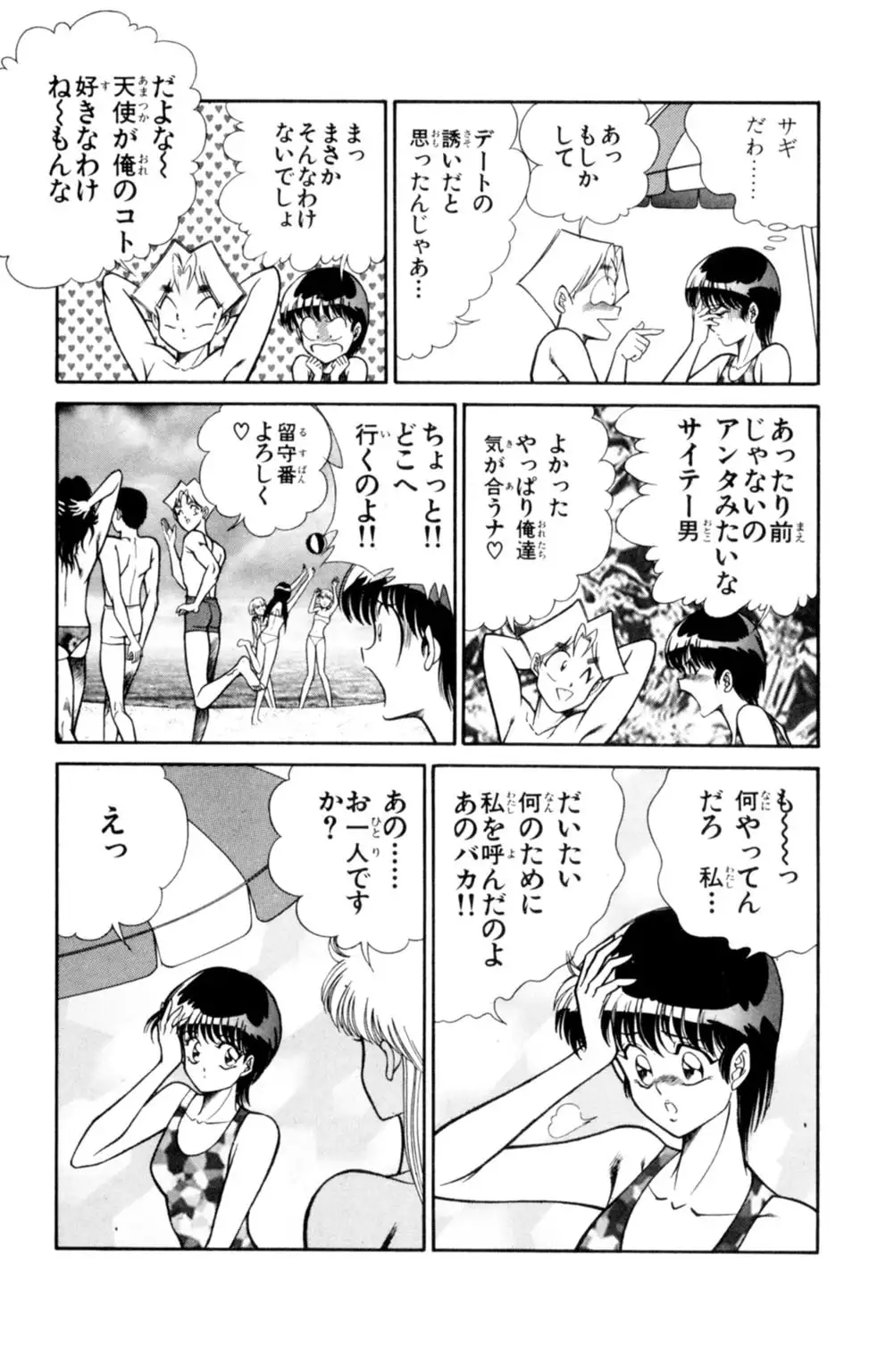 Nousatsu! Panty Kyoushi Ranmaru 3