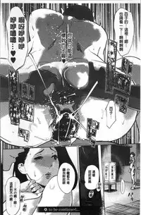 [Clone Ningen] Shinjuiro no Zanzou ~Kazoku ga Neshizumatta Ato de~ [Chinese]