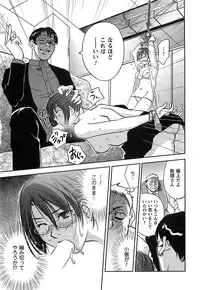 [Iogi Juichi] DEEPS Sennyuu Sousakan Miki Vol.2