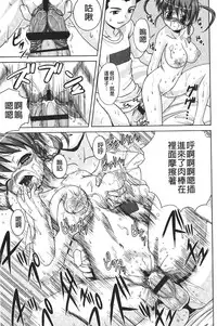 [Gattsun] Zecchou full throttle! | 絶頂油門到底催落去! [Chinese]