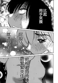 [TsuyaTsuya] Rakujitsu no Panthos 3 [Chinese] [无毒汉化组]