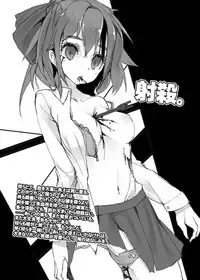 [U.M.E.Project (ukyo_rst)] HEAD SHOT ALL-IN [Digital]