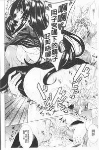 [Tokisana] Seiin Shoujo [Chinese]