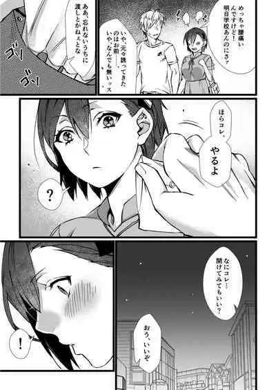 [Kibi Anmitsu] Fetish Koi! ~Gojisare Fetish JK to Seishun~ [Denshi Tankoubon]