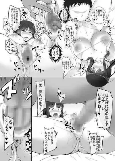 Hitozuma Nishizumi Shiho Netorare Soushuuhen