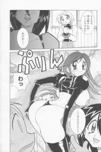 [Kawamoto Hiroshi] Rana-chan Kiki Ippatsu!